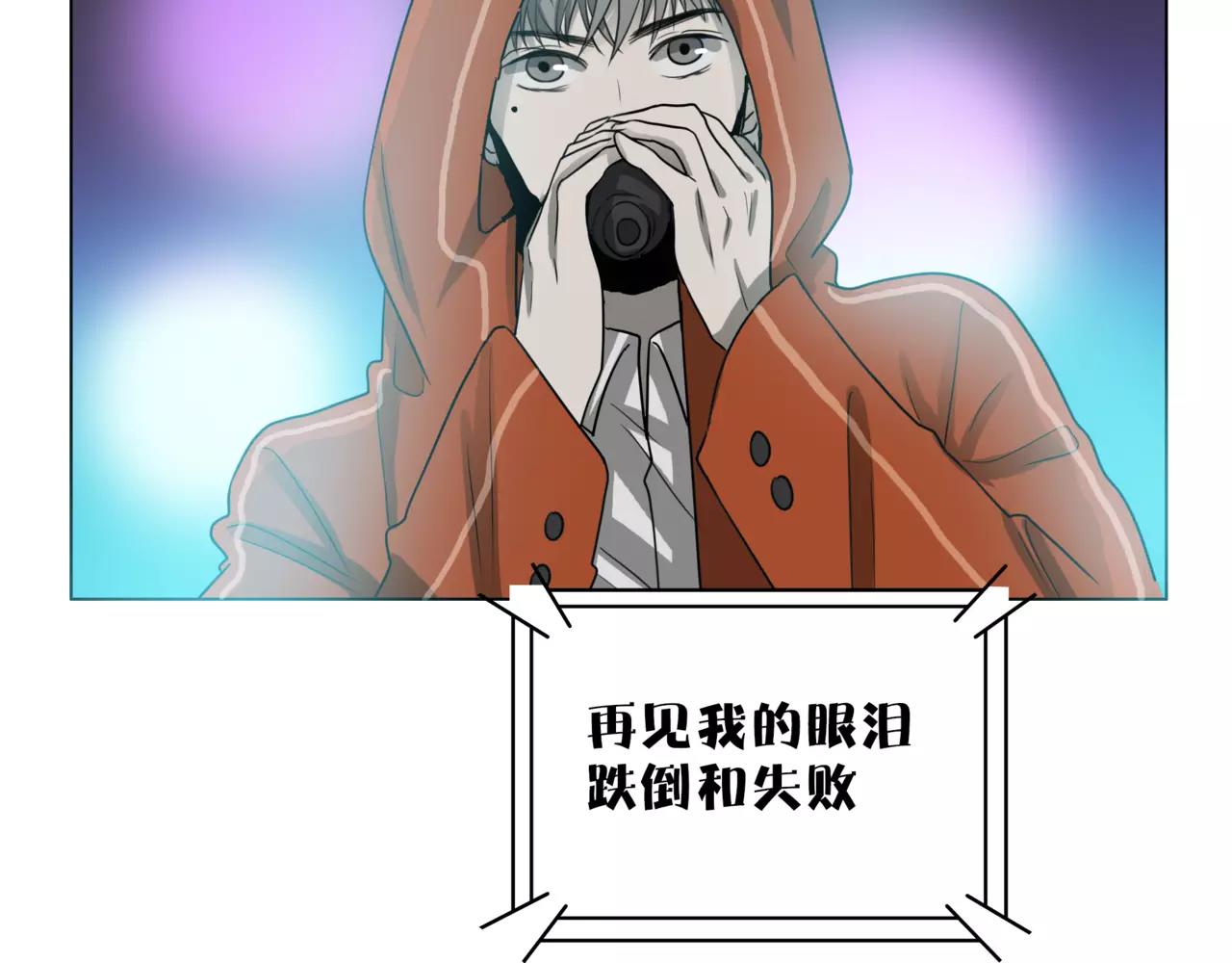 他從雨中來 - 第24話 我的天空 - 4