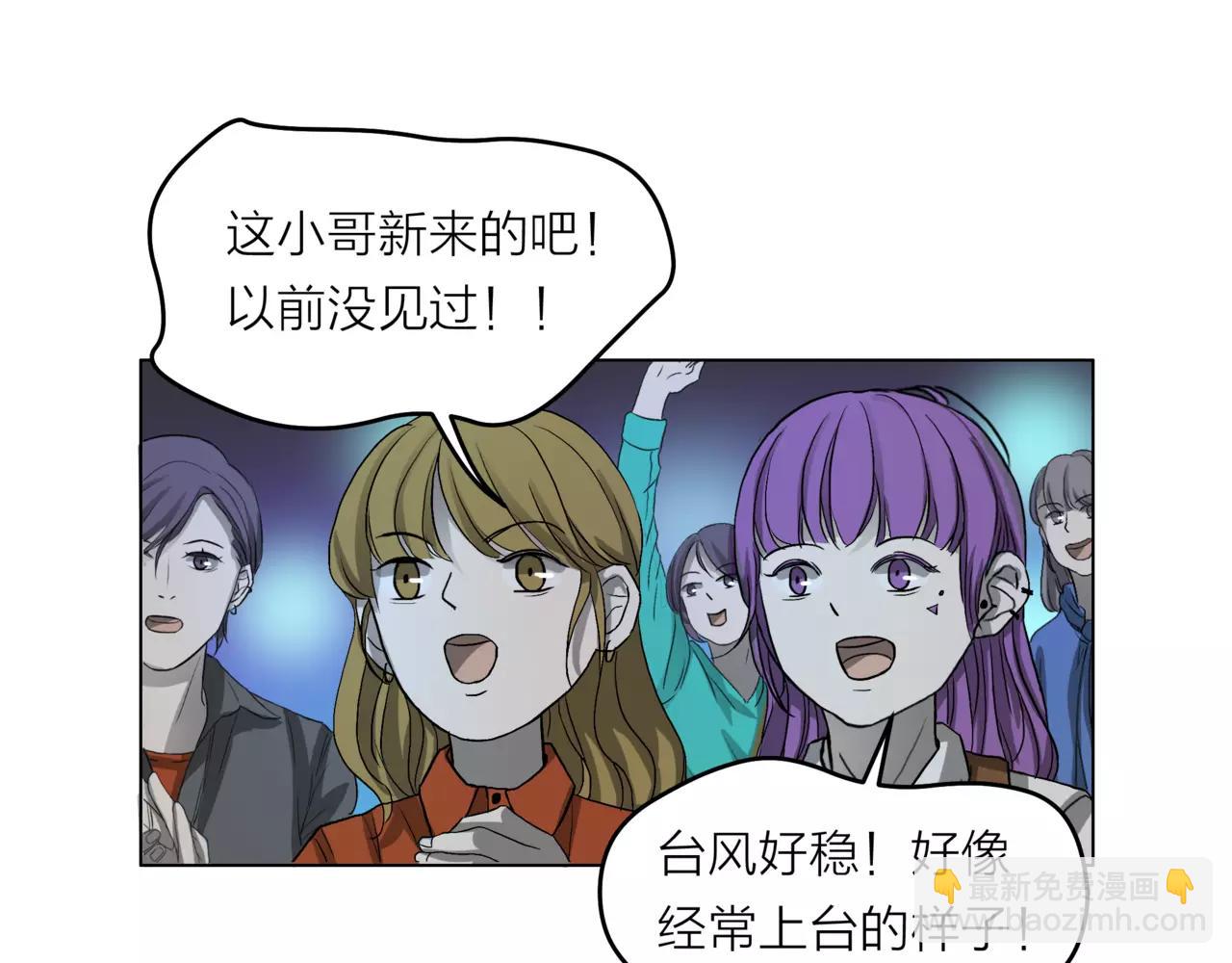 他從雨中來 - 第24話 我的天空 - 7