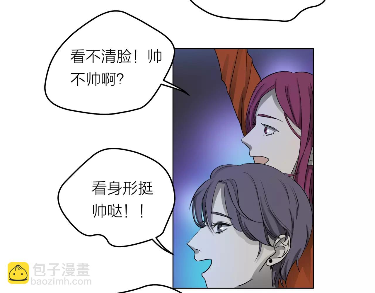 他從雨中來 - 第24話 我的天空 - 1