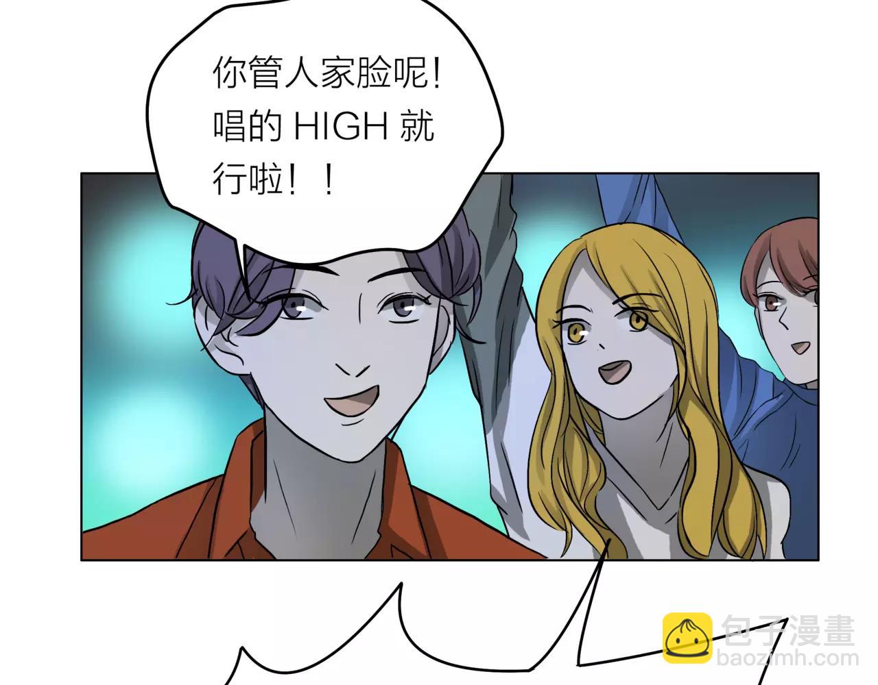 他從雨中來 - 第24話 我的天空 - 2