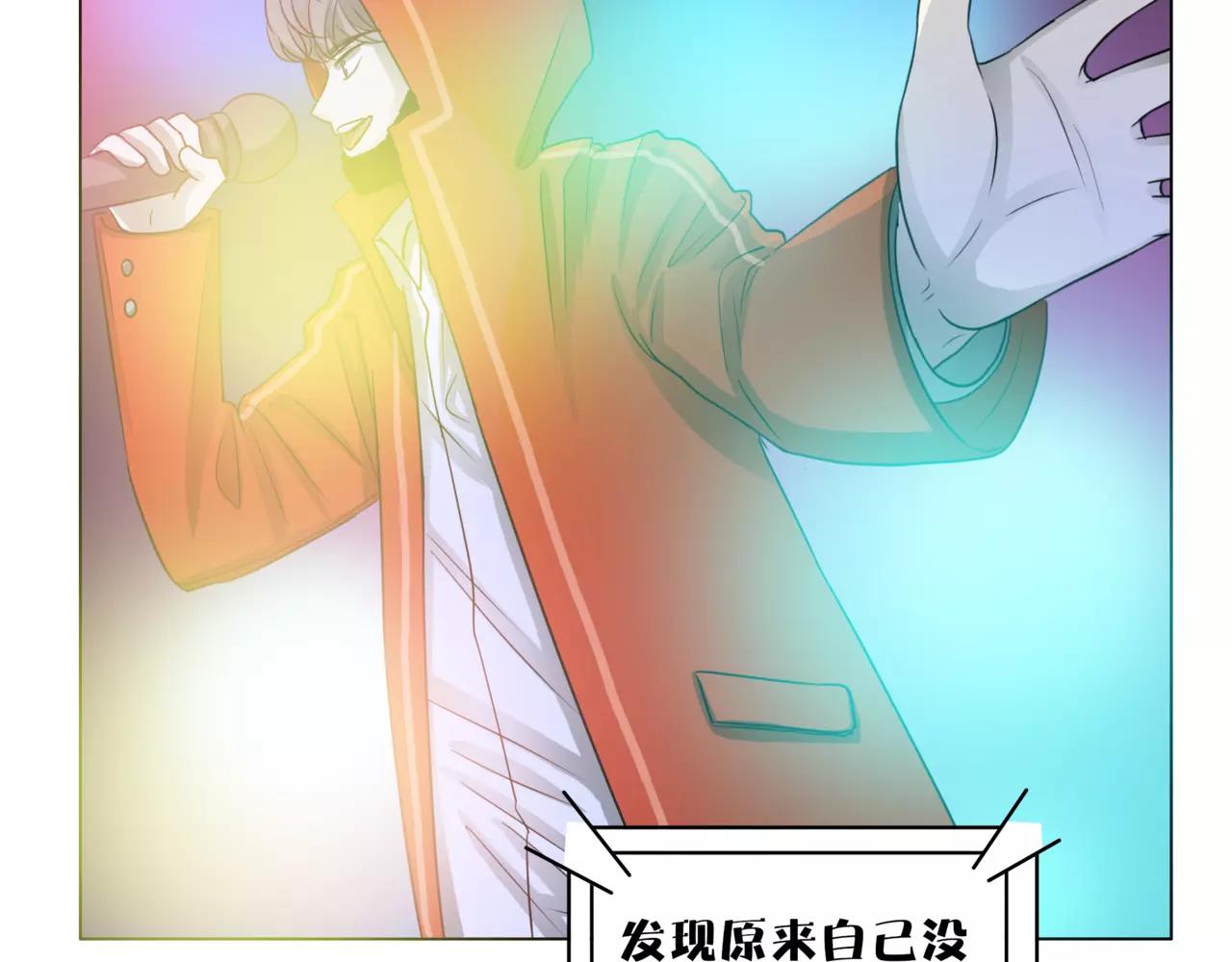 他從雨中來 - 第24話 我的天空 - 5