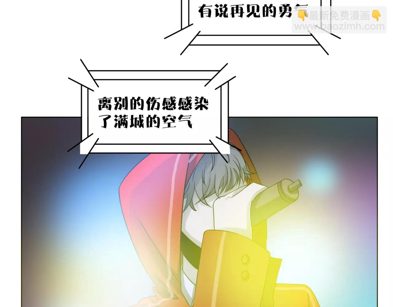 他從雨中來 - 第24話 我的天空 - 6