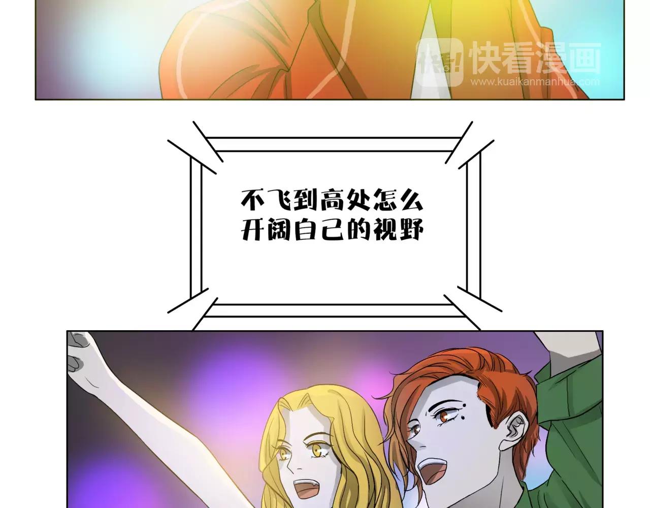 他從雨中來 - 第24話 我的天空 - 7