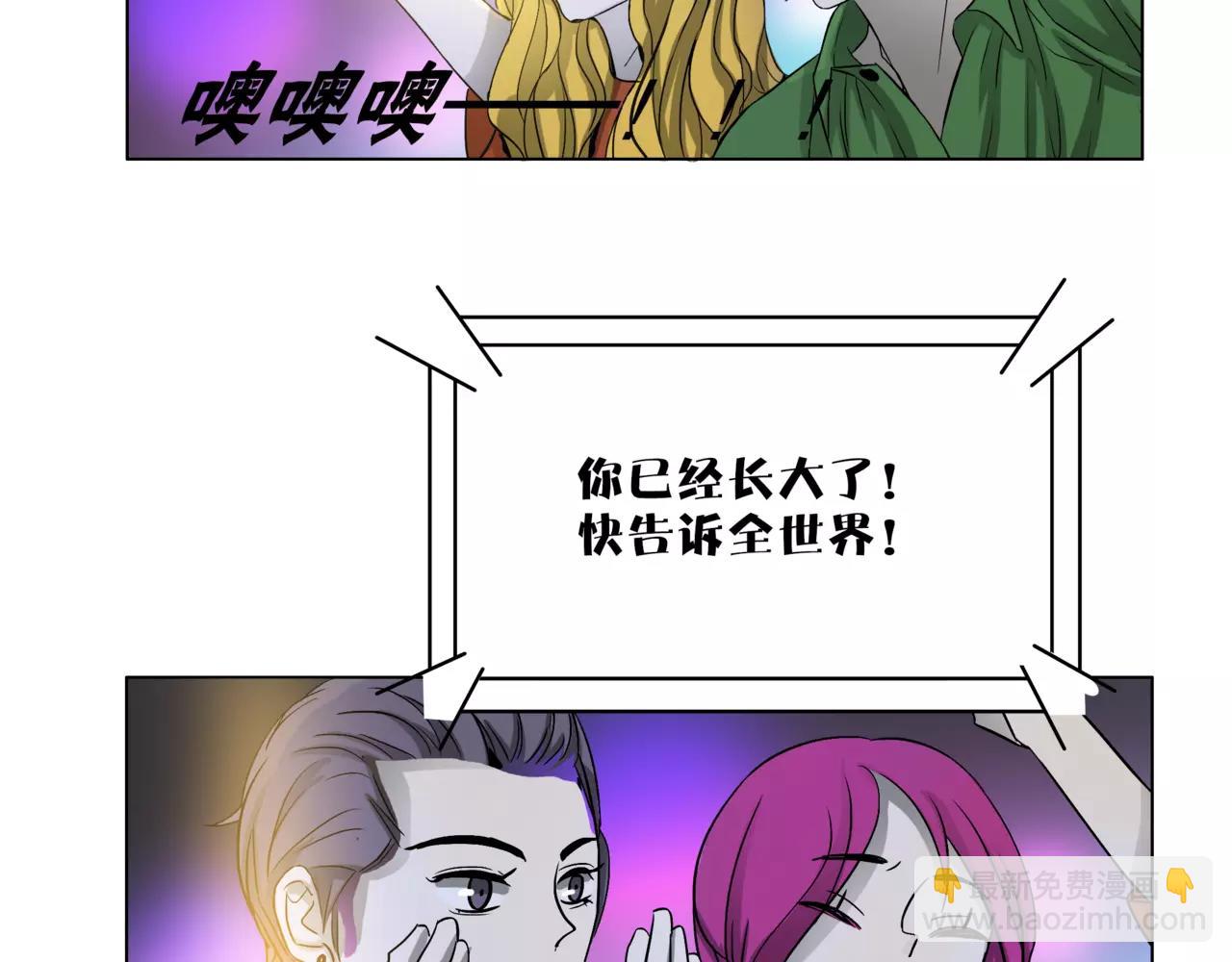 他從雨中來 - 第24話 我的天空 - 1