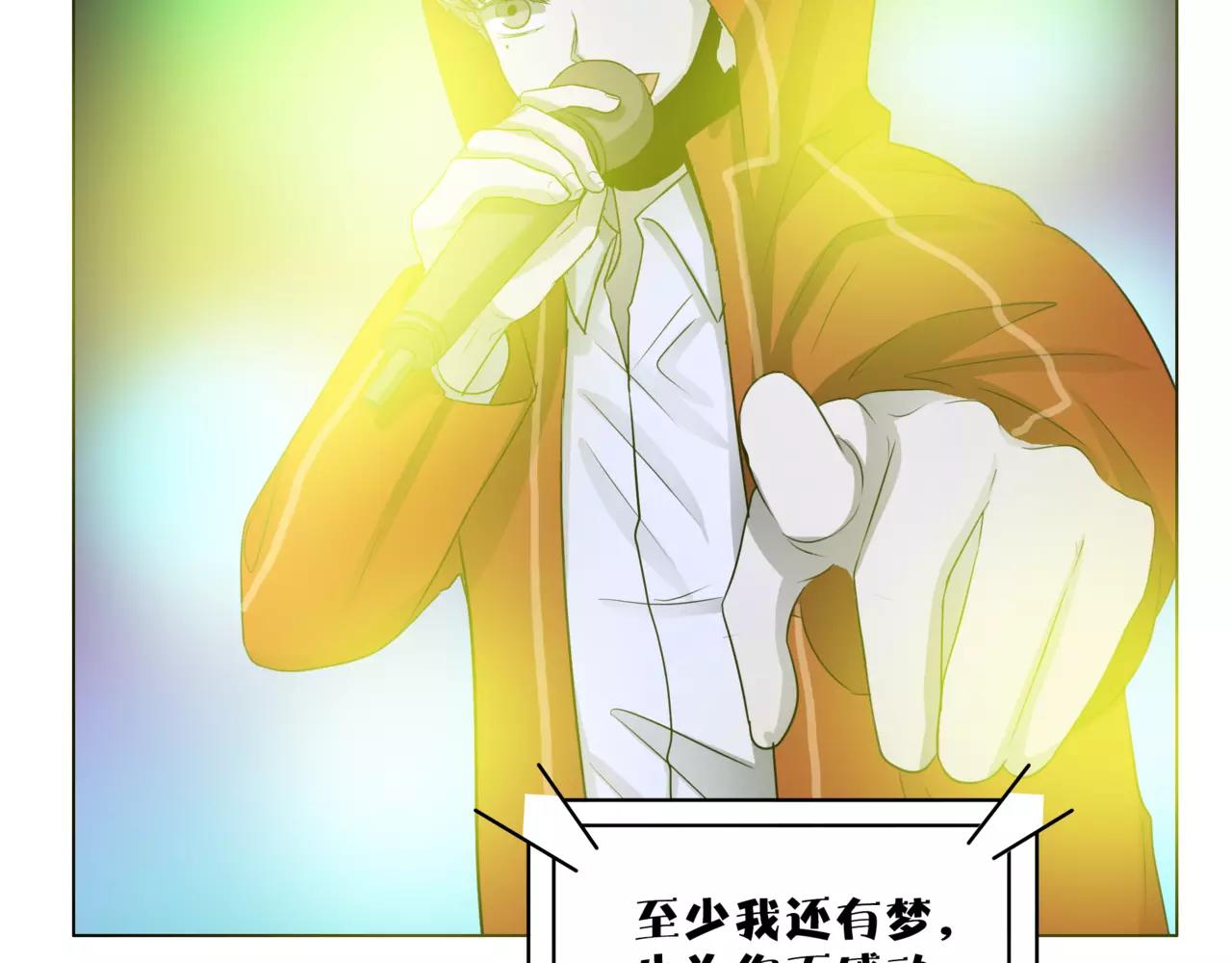 他從雨中來 - 第24話 我的天空 - 3