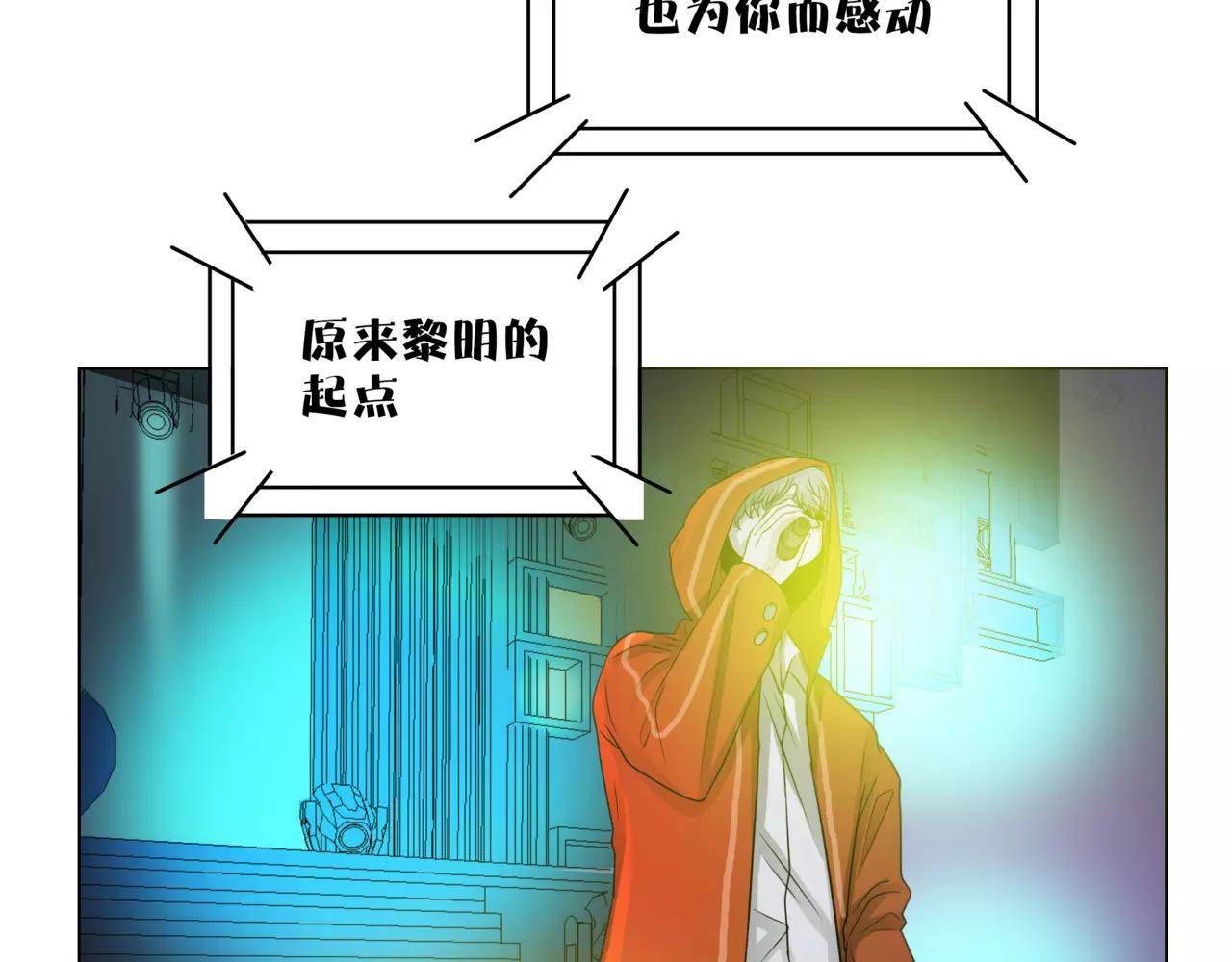 他從雨中來 - 第24話 我的天空 - 4