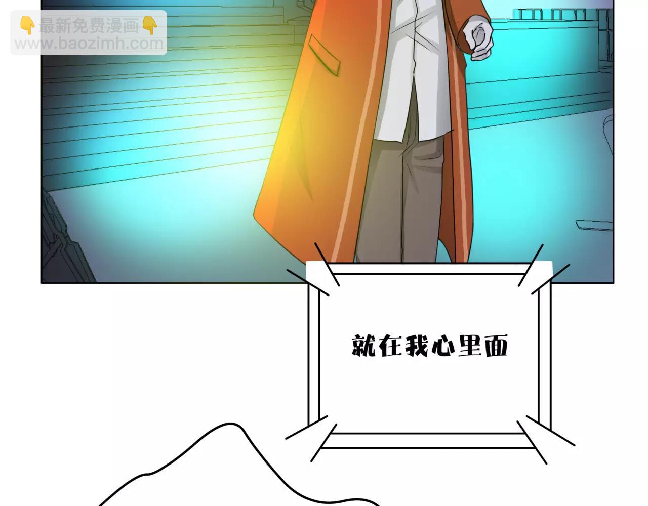 他從雨中來 - 第24話 我的天空 - 5