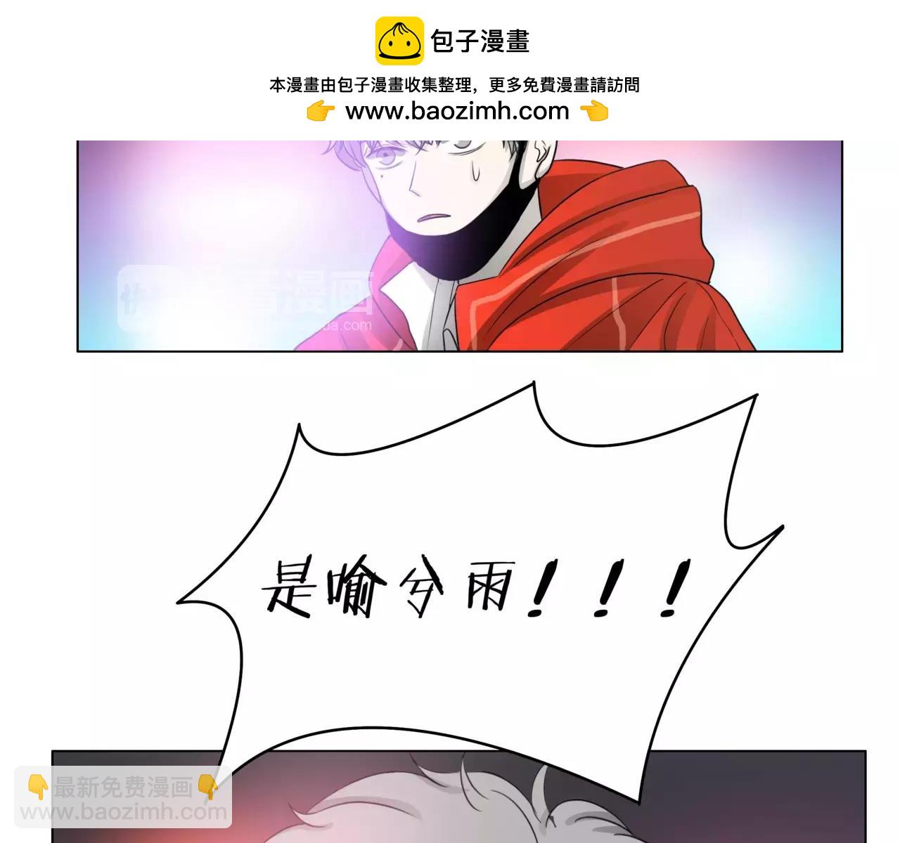 他從雨中來 - 第24話 我的天空 - 2