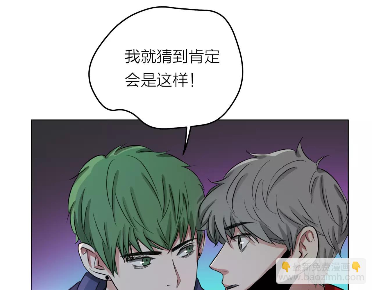 他從雨中來 - 第24話 我的天空 - 5