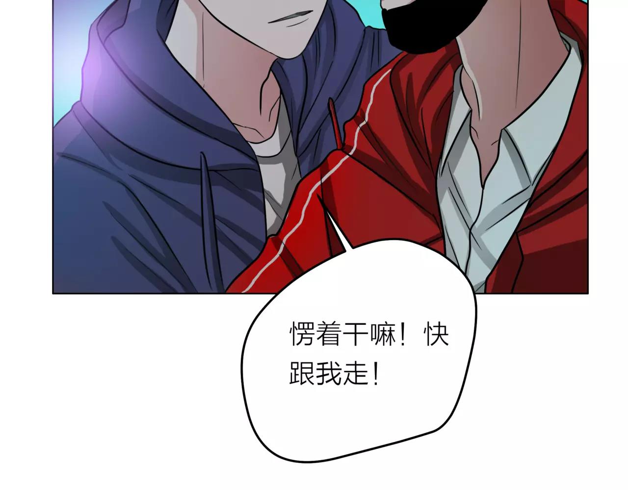 他從雨中來 - 第24話 我的天空 - 6