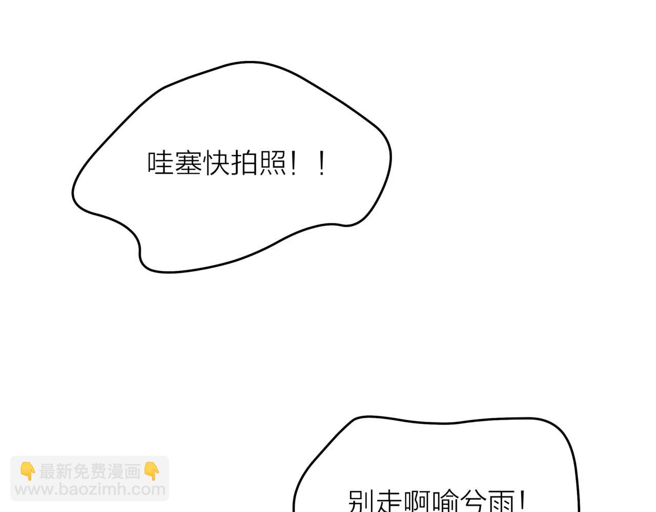 他從雨中來 - 第24話 我的天空 - 7