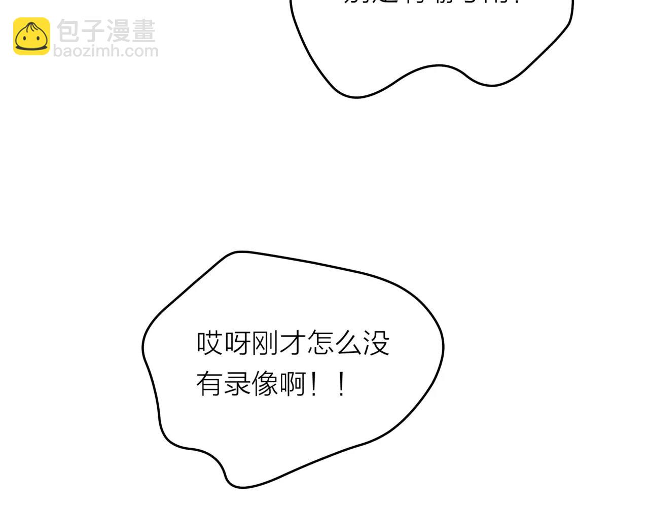 他從雨中來 - 第24話 我的天空 - 1