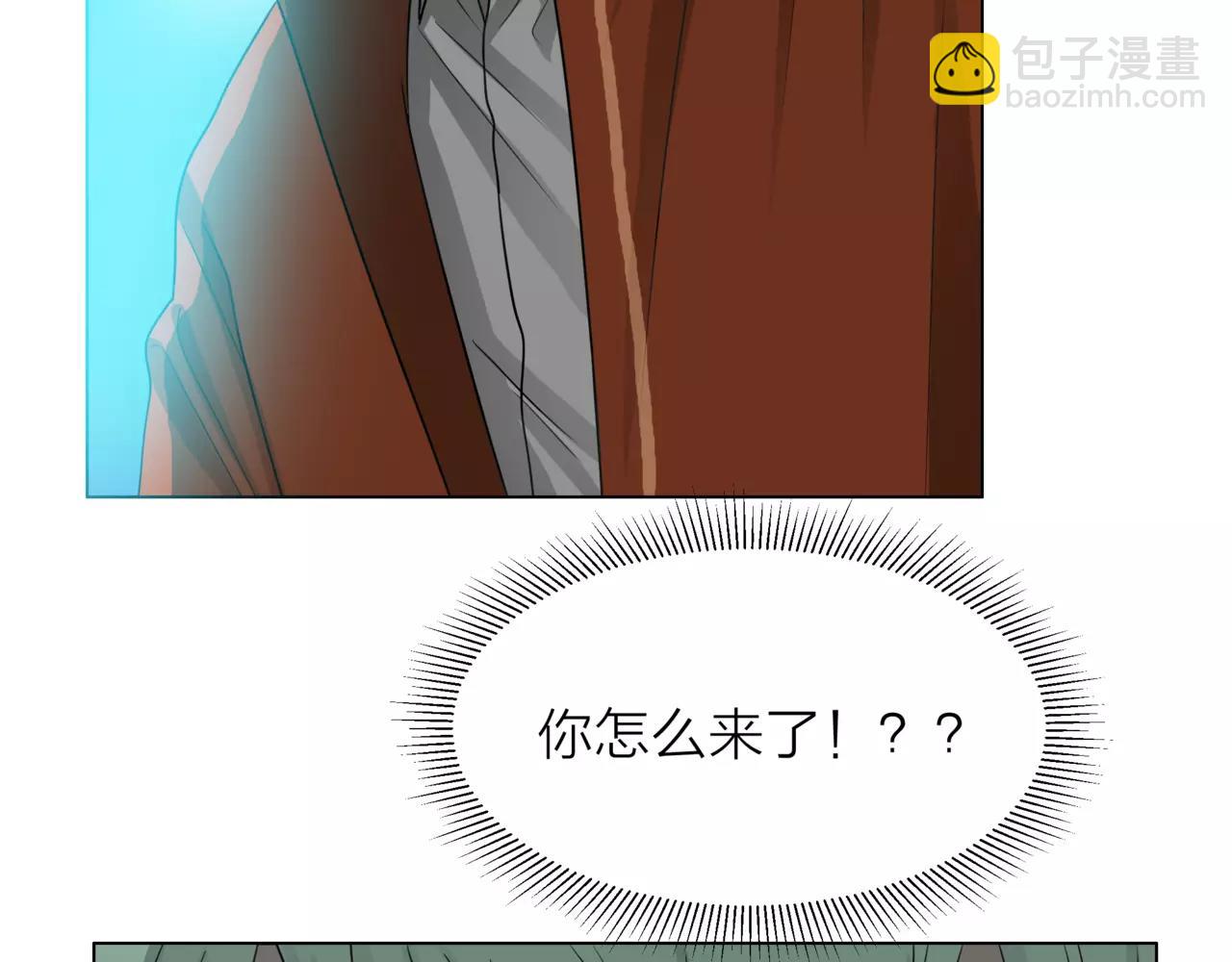 他從雨中來 - 第24話 我的天空 - 4