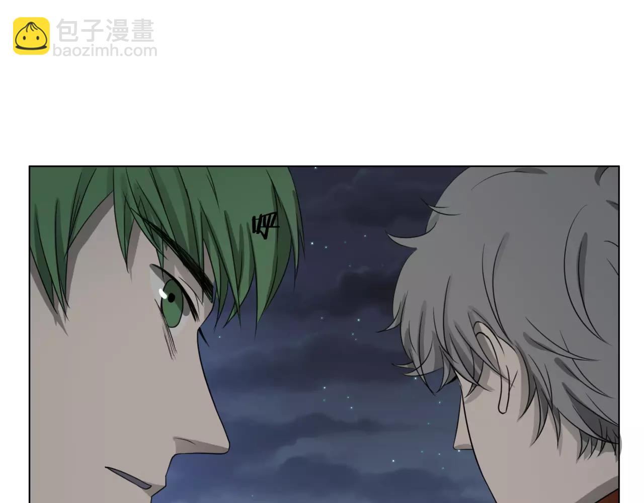 他從雨中來 - 第24話 我的天空 - 6