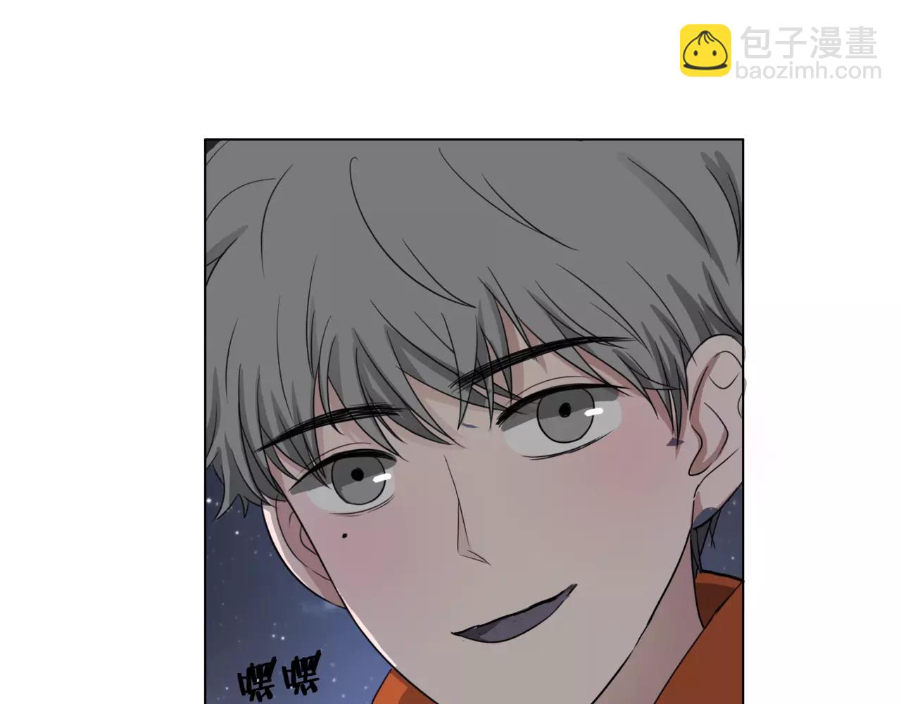 他從雨中來 - 第24話 我的天空 - 3