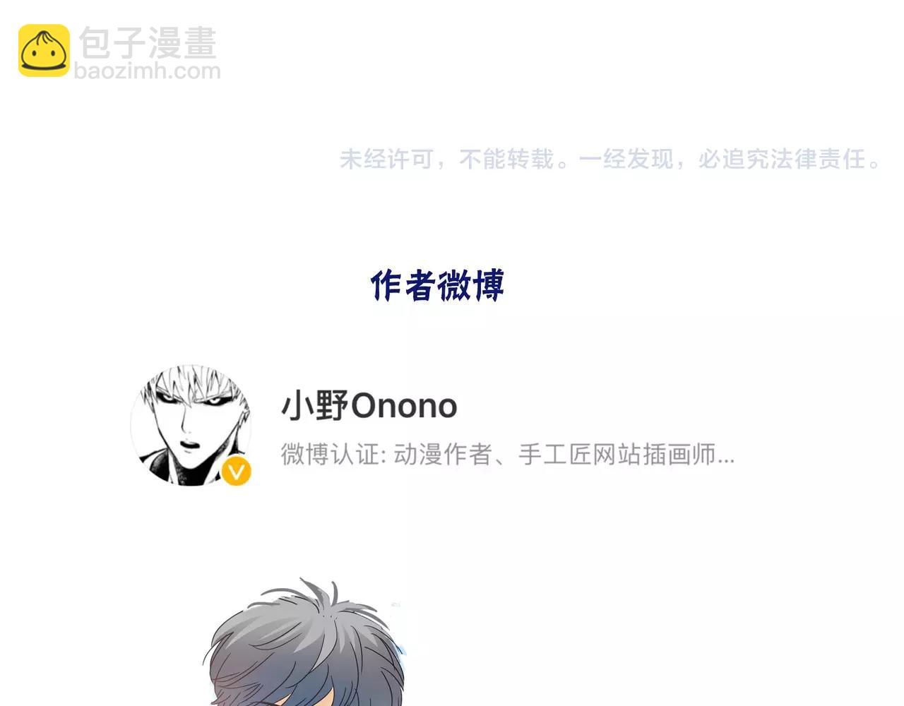 他從雨中來 - 第24話 我的天空 - 6