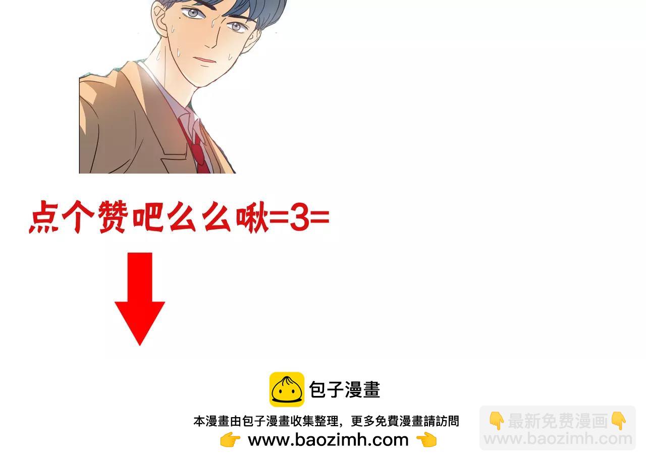 他從雨中來 - 第24話 我的天空 - 7