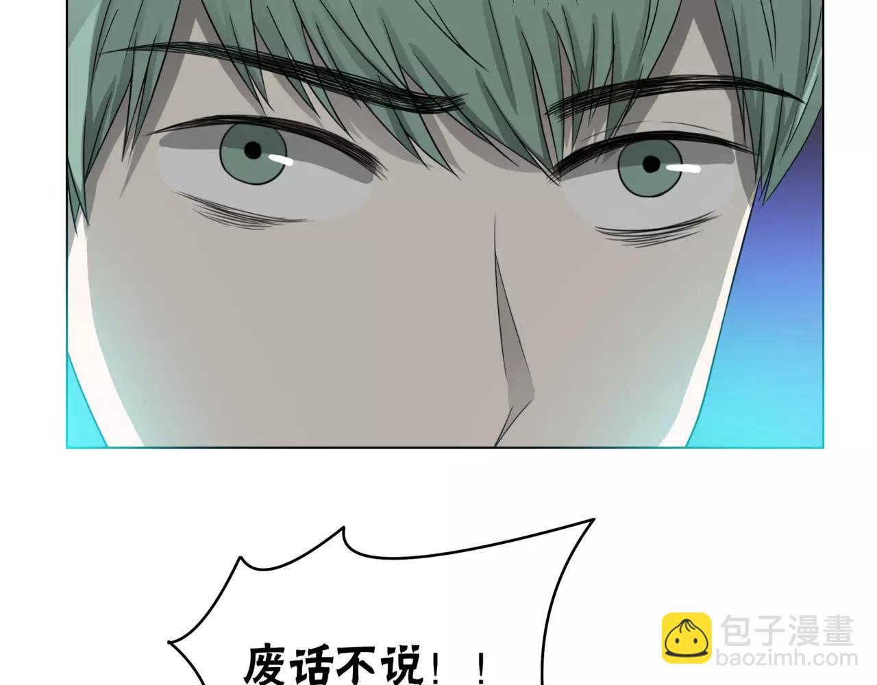 他從雨中來 - 第24話 我的天空 - 5