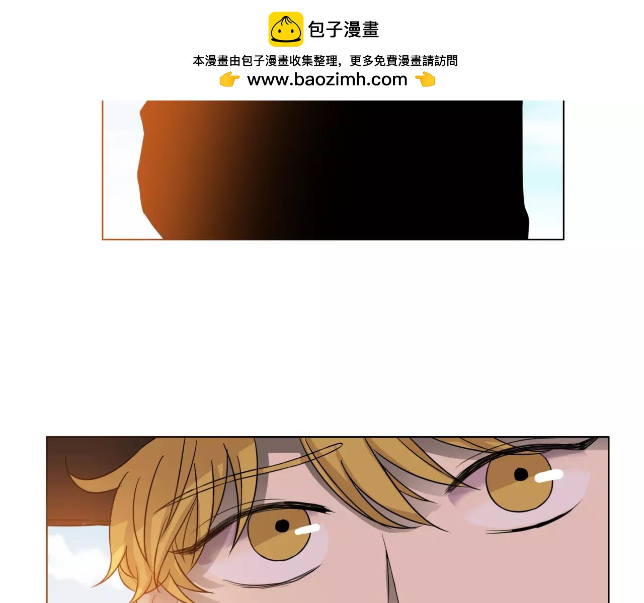 他從雨中來 - 第26話 爲你彈琴(1/2) - 2