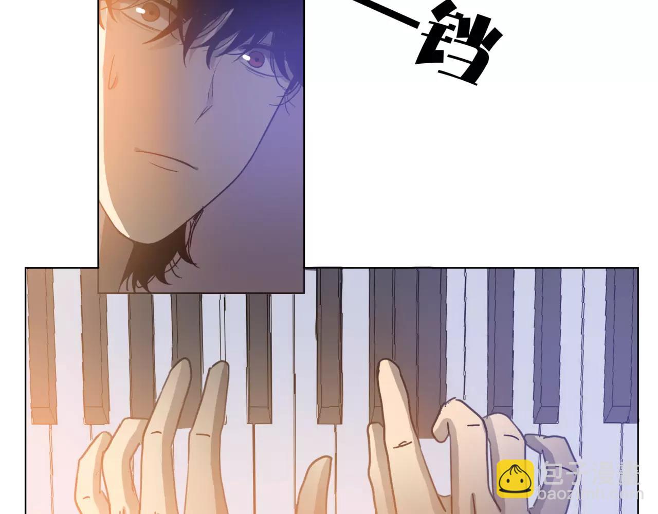 他從雨中來 - 第26話 爲你彈琴(1/2) - 2