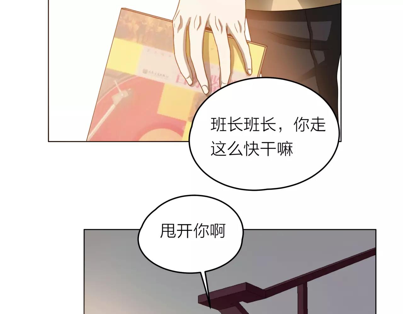 他從雨中來 - 第26話 爲你彈琴(1/2) - 3