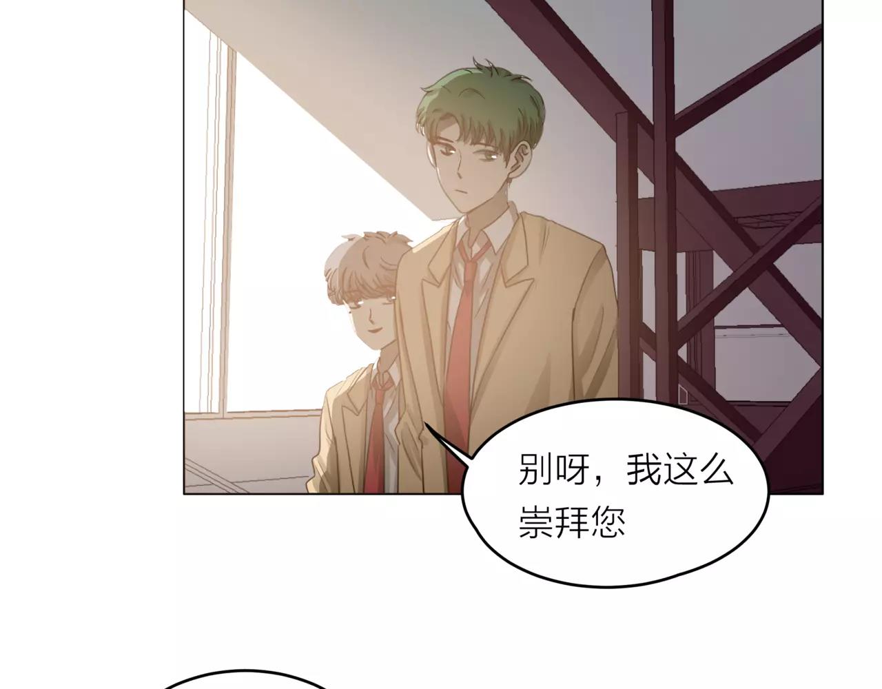 他從雨中來 - 第26話 爲你彈琴(1/2) - 4