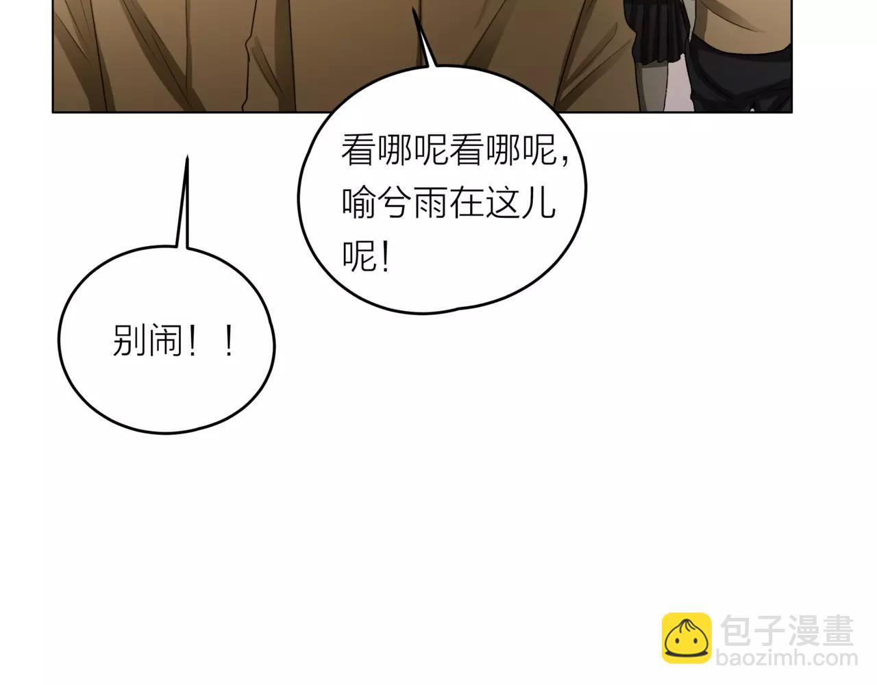 他從雨中來 - 第26話 爲你彈琴(1/2) - 6