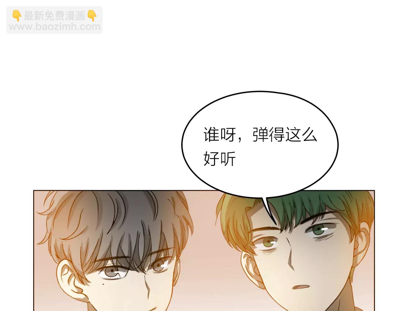 他從雨中來 - 第26話 爲你彈琴(1/2) - 7