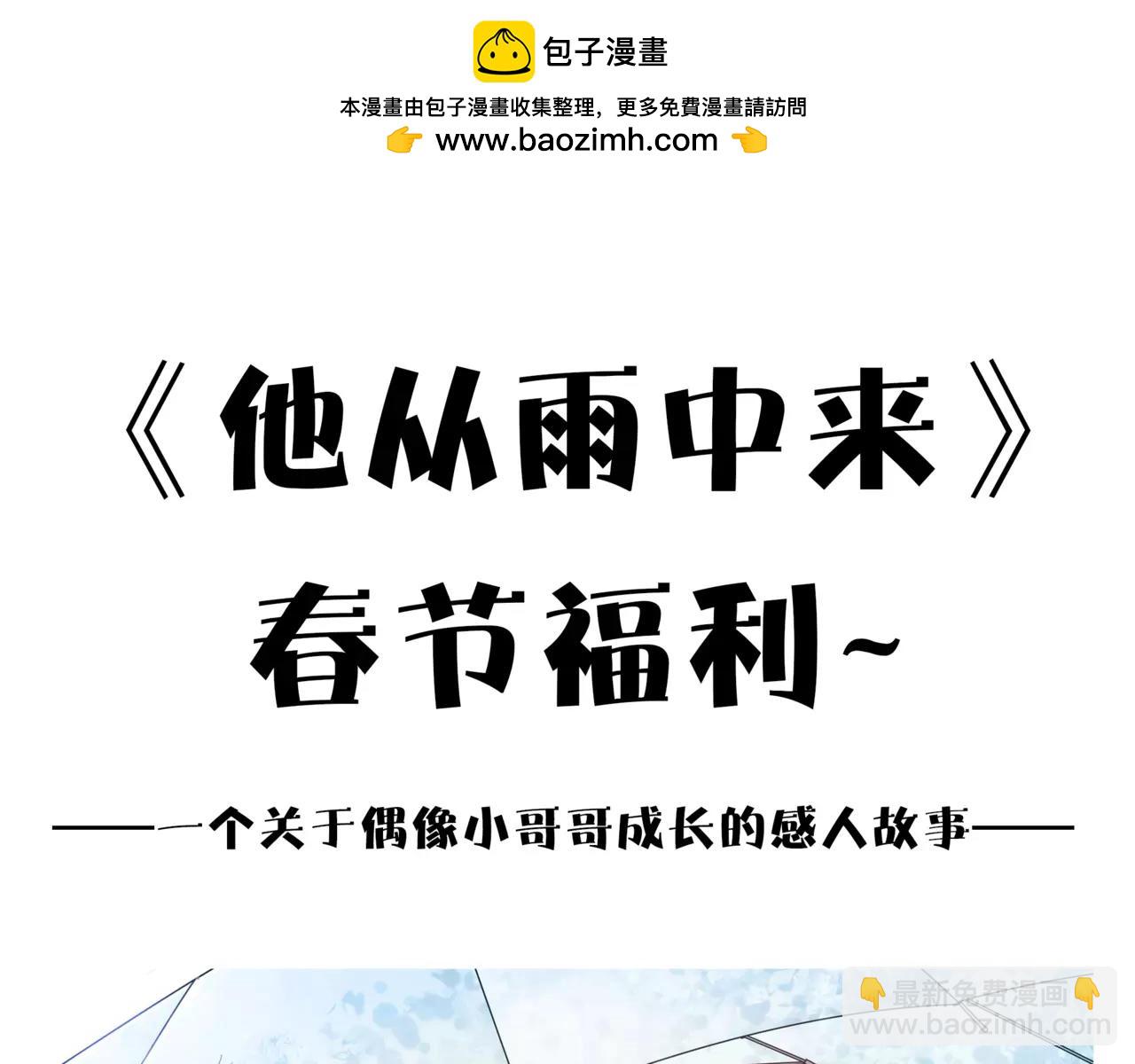 他從雨中來 - 第26話 爲你彈琴(1/2) - 5