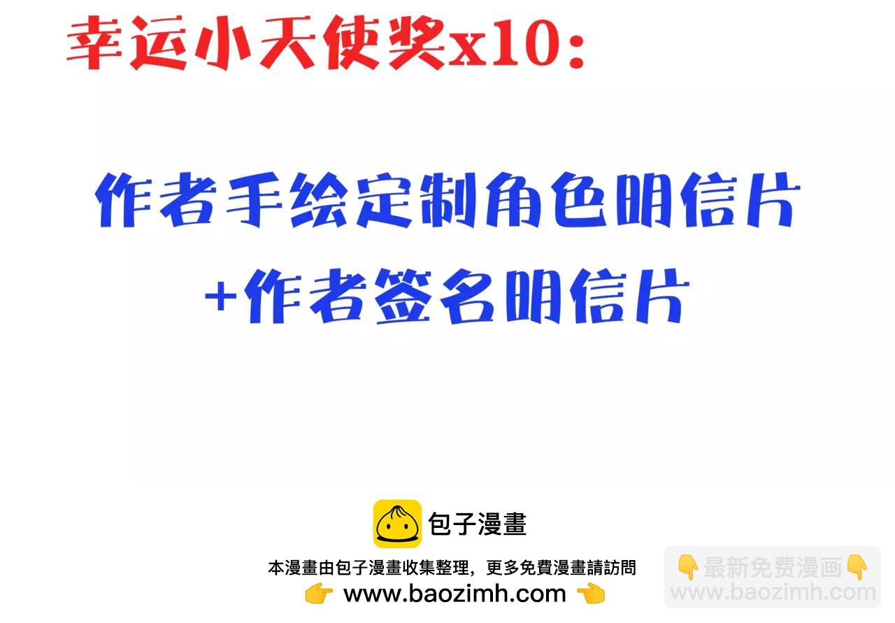 他從雨中來 - 第26話 爲你彈琴(1/2) - 2