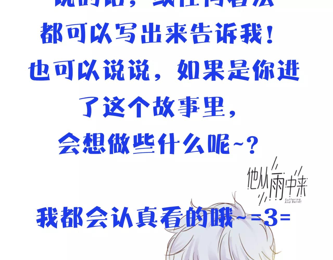 他從雨中來 - 第26話 爲你彈琴(2/2) - 3