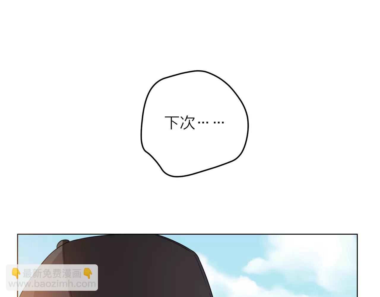 他從雨中來 - 第26話 爲你彈琴(1/2) - 6