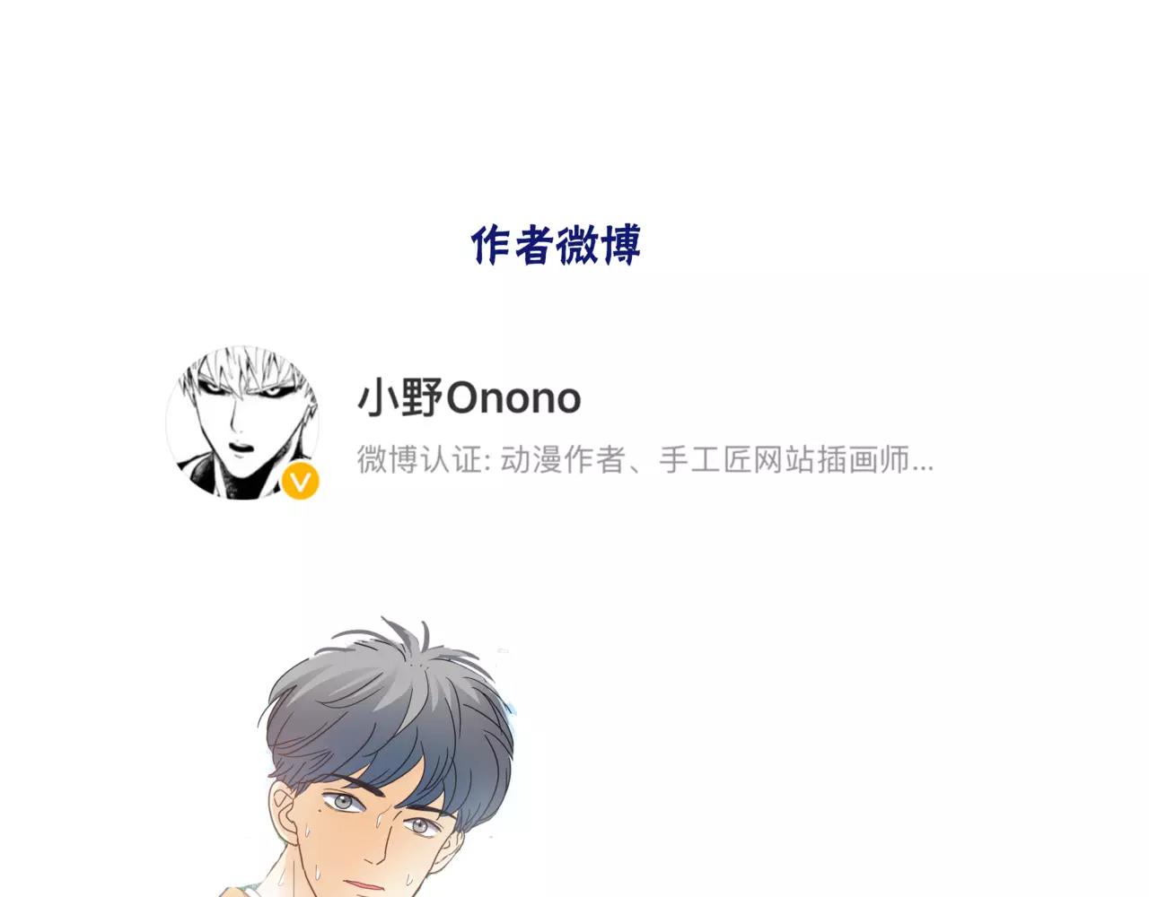 他從雨中來 - 第26話 爲你彈琴(2/2) - 2