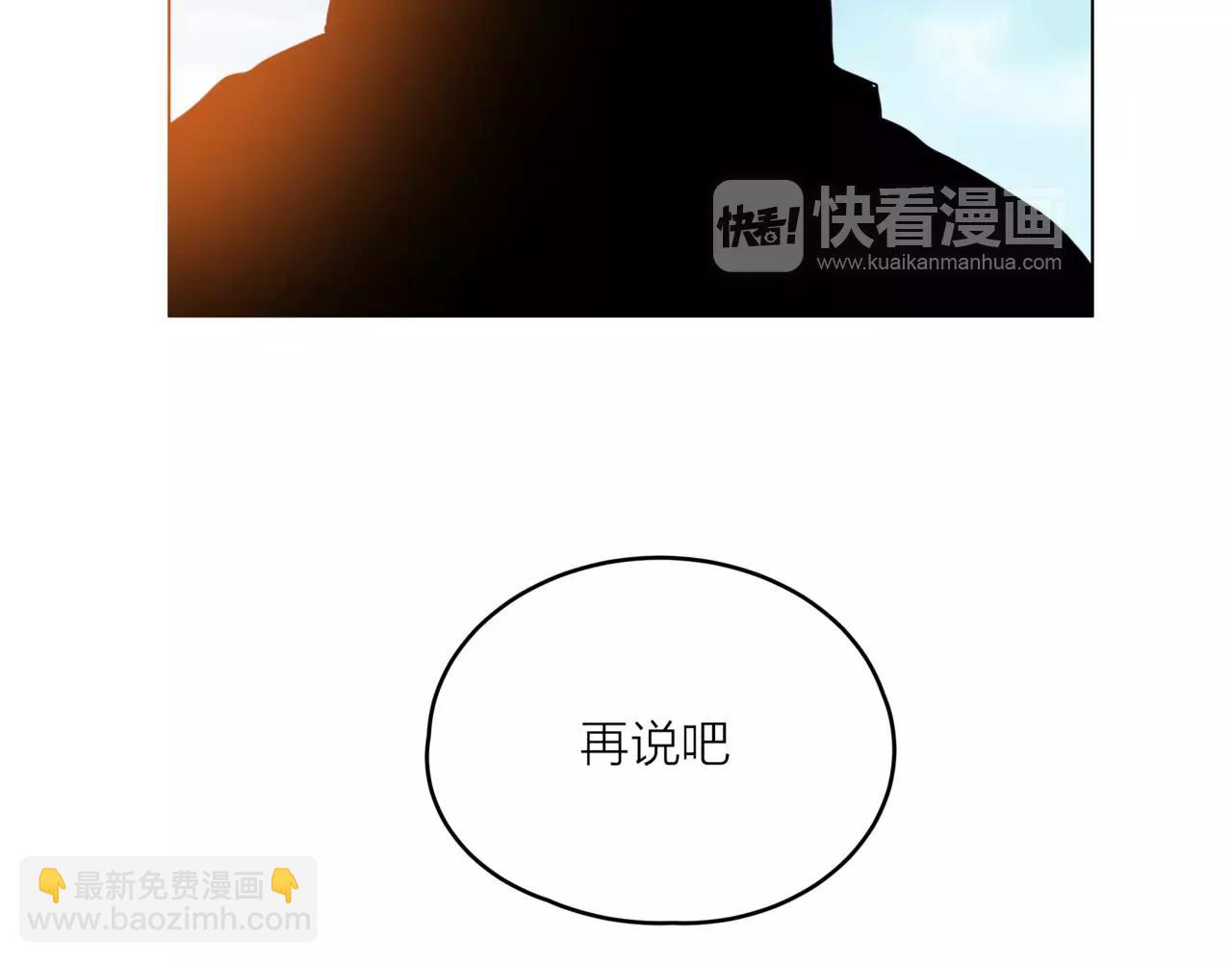 他從雨中來 - 第26話 爲你彈琴(1/2) - 1