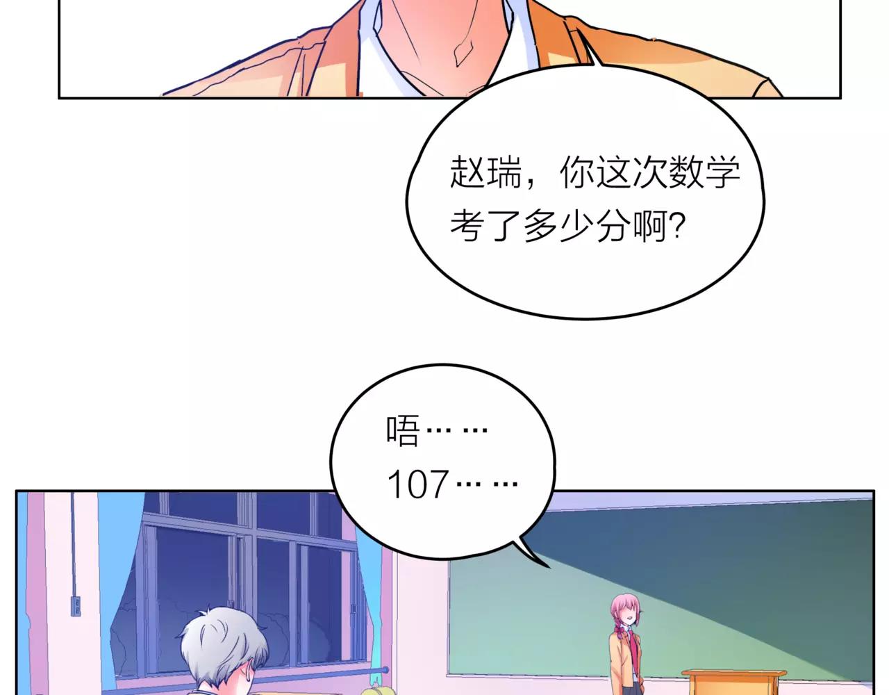 他從雨中來 - 第28話 爲你撐傘(1/4) - 2