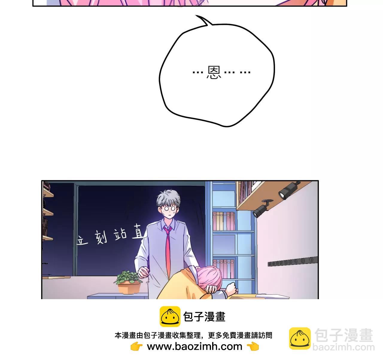 他從雨中來 - 第28話 爲你撐傘(3/4) - 4