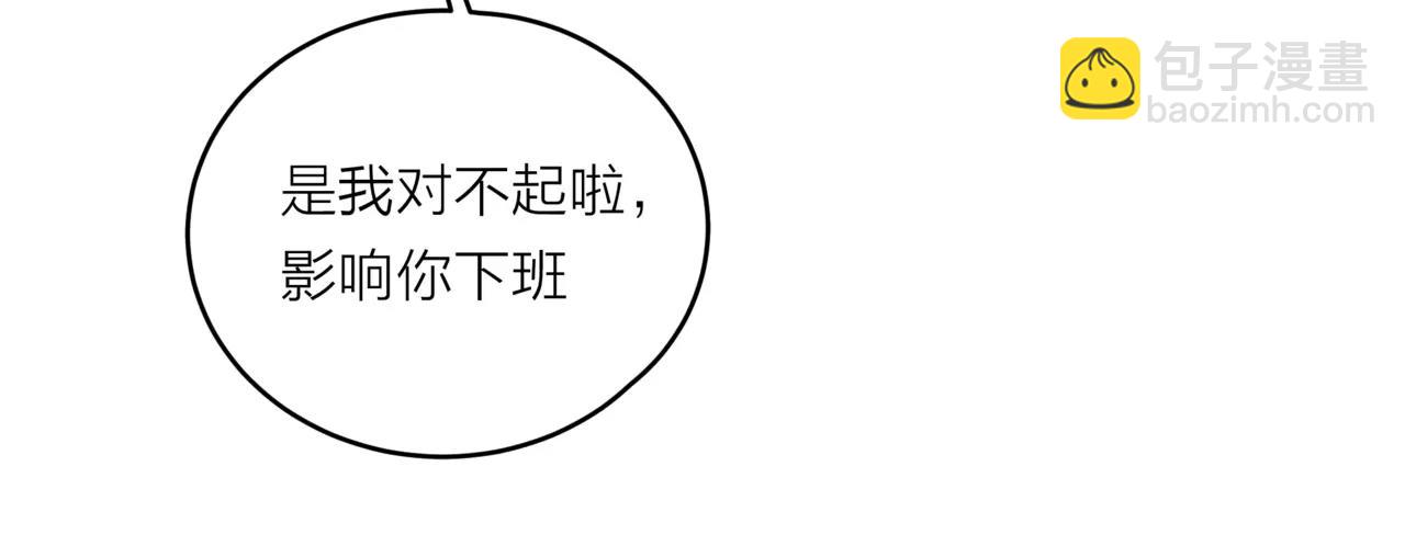 他從雨中來 - 第28話 爲你撐傘(3/4) - 2