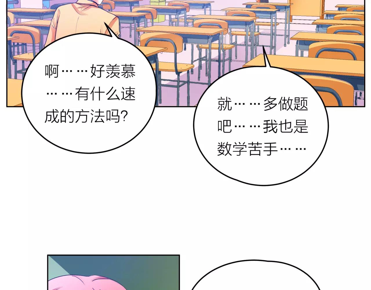 他從雨中來 - 第28話 爲你撐傘(1/4) - 3
