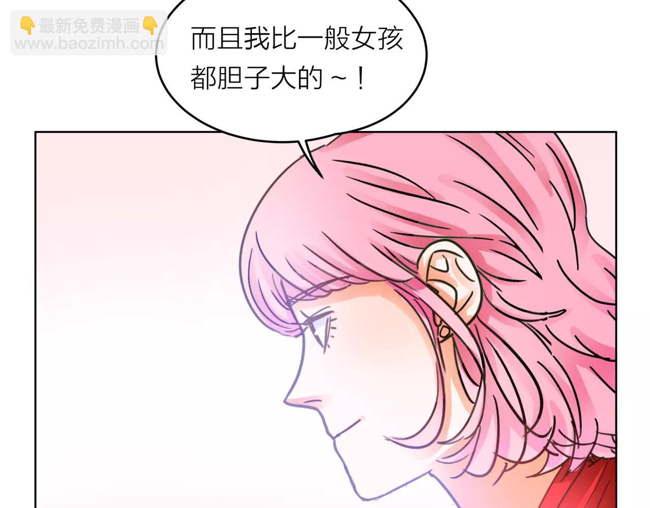 他從雨中來 - 第28話 爲你撐傘(3/4) - 2
