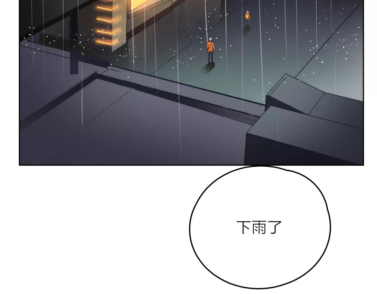 他從雨中來 - 第28話 爲你撐傘(3/4) - 8