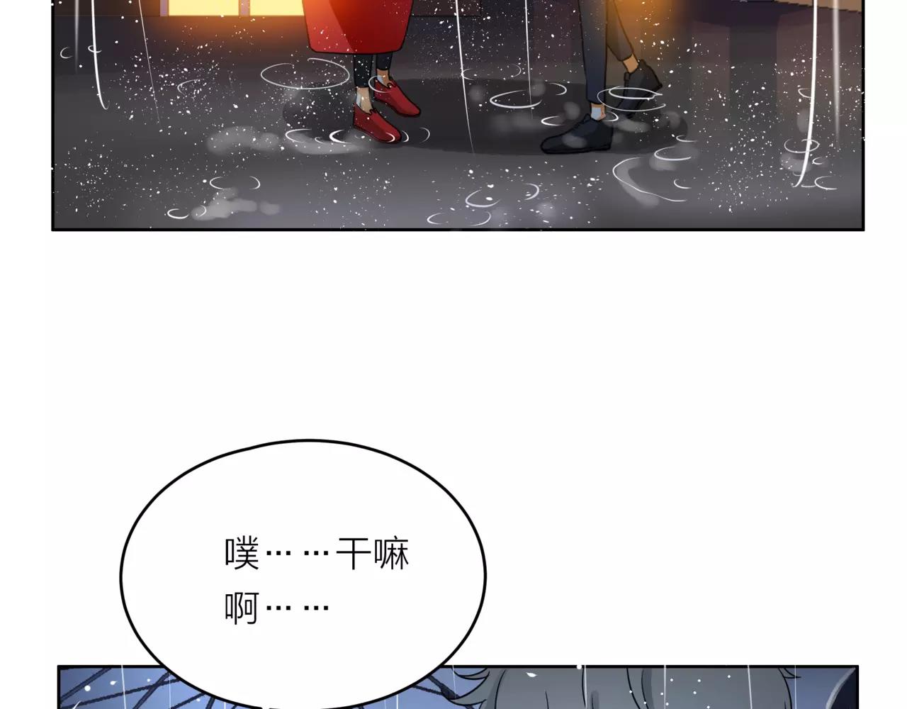 他從雨中來 - 第28話 爲你撐傘(3/4) - 2