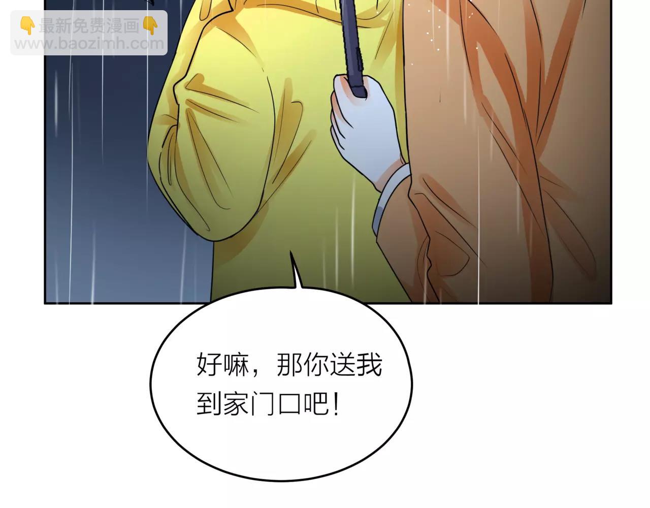 他從雨中來 - 第28話 爲你撐傘(4/4) - 5