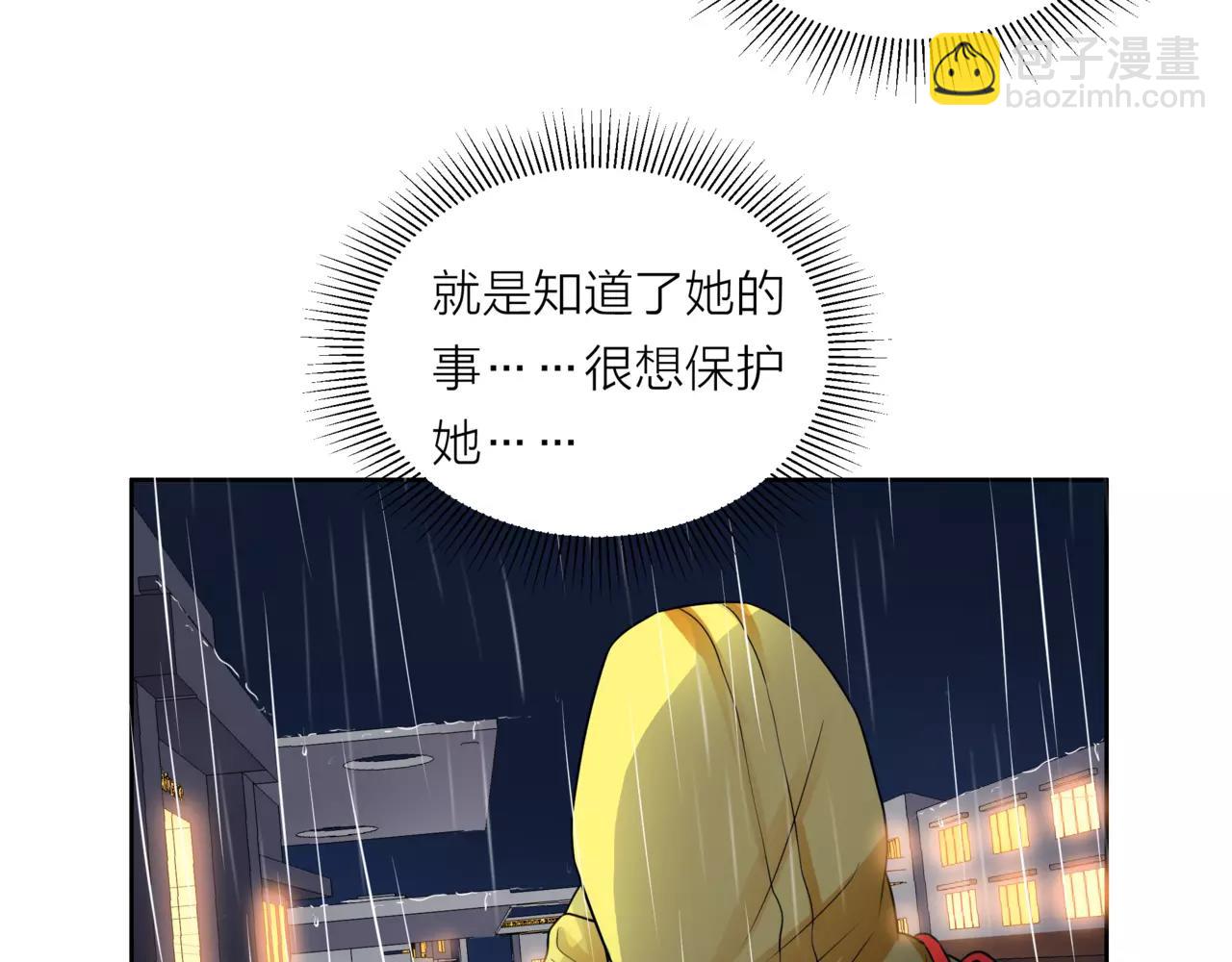 他從雨中來 - 第28話 爲你撐傘(4/4) - 1