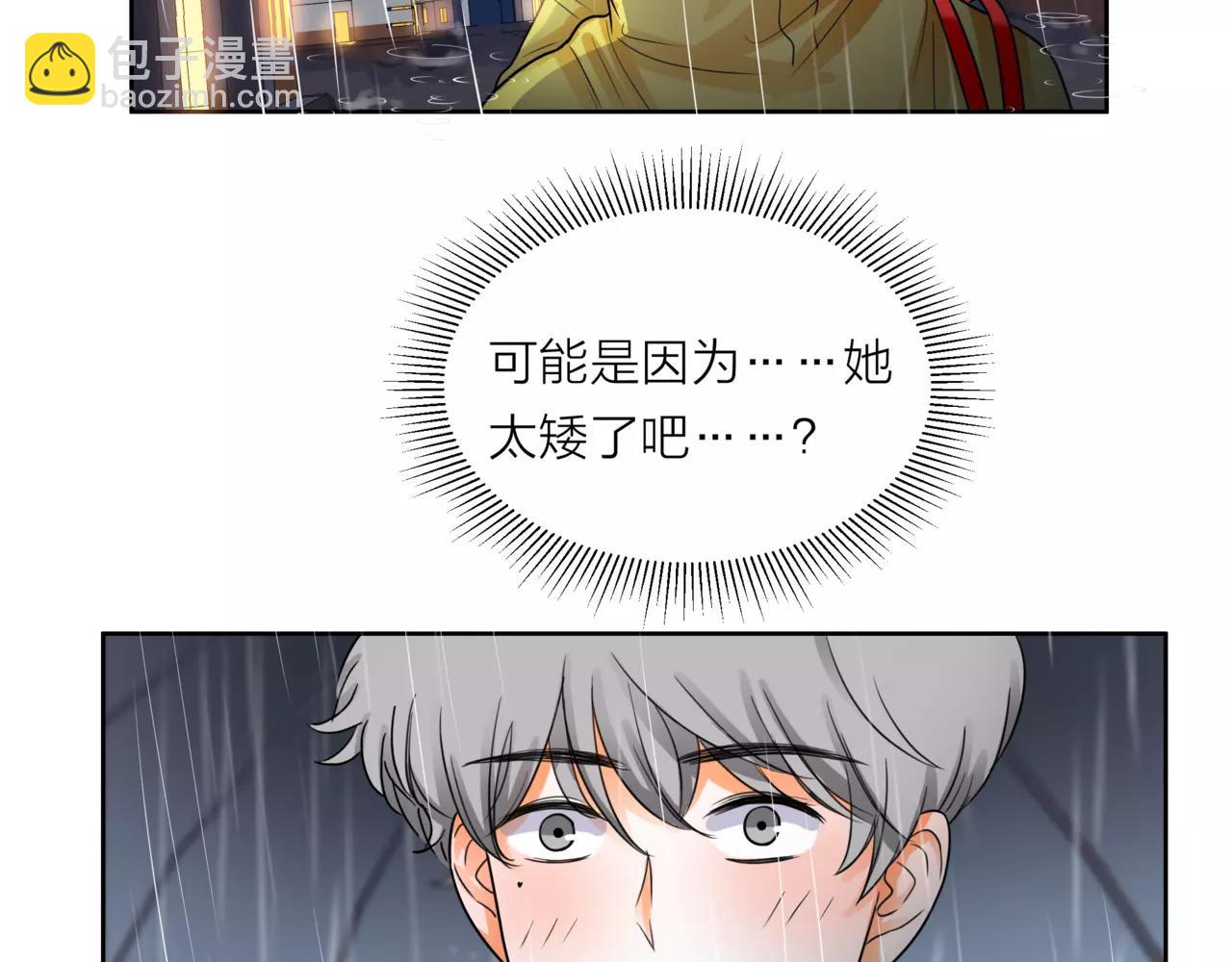 他從雨中來 - 第28話 爲你撐傘(4/4) - 2