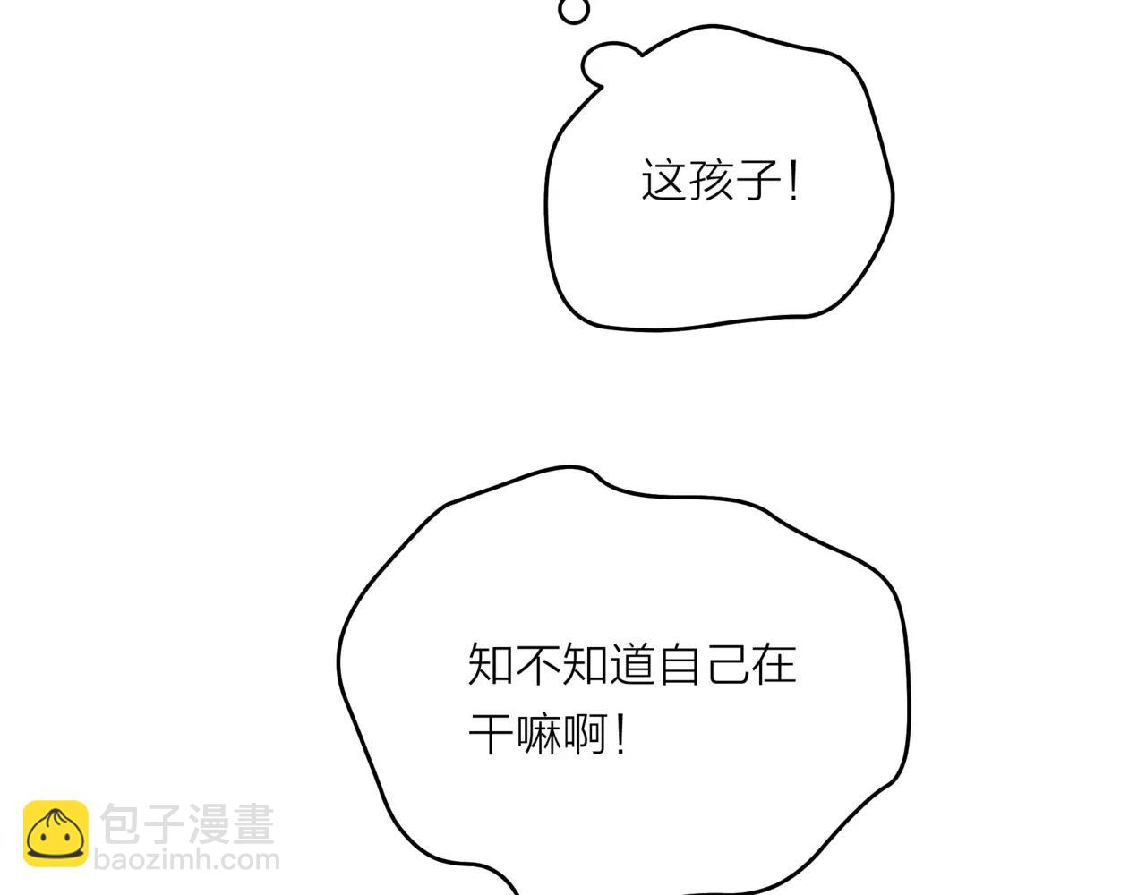 他從雨中來 - 第28話 爲你撐傘(4/4) - 1