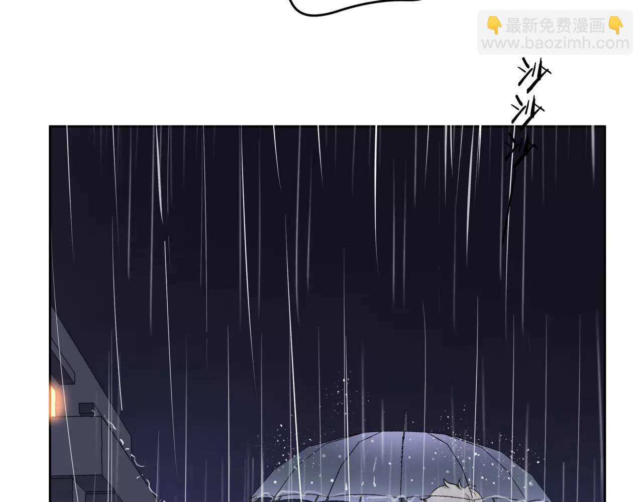 他從雨中來 - 第28話 爲你撐傘(4/4) - 2