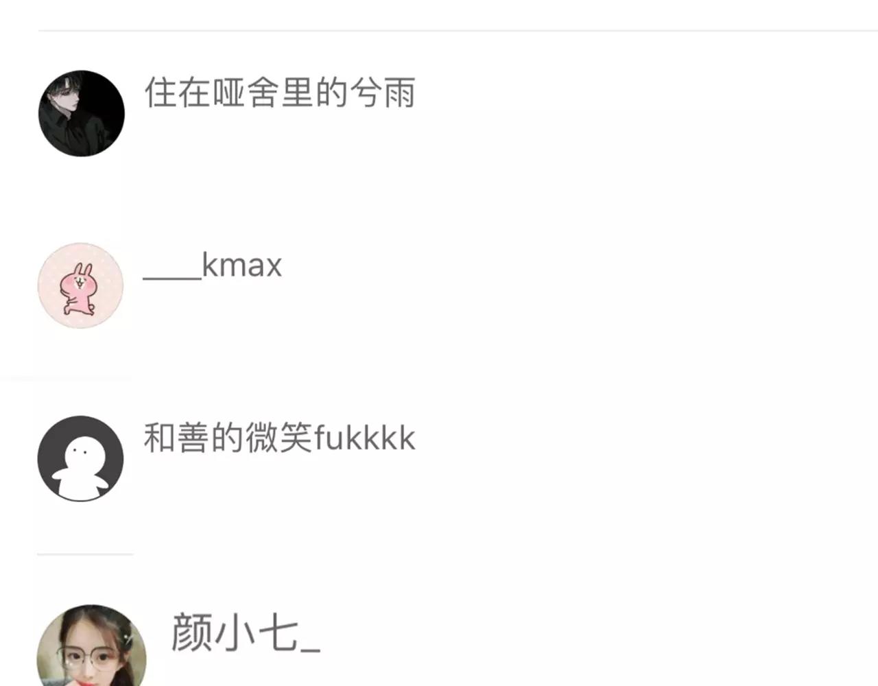 他從雨中來 - 第28話 爲你撐傘(4/4) - 1