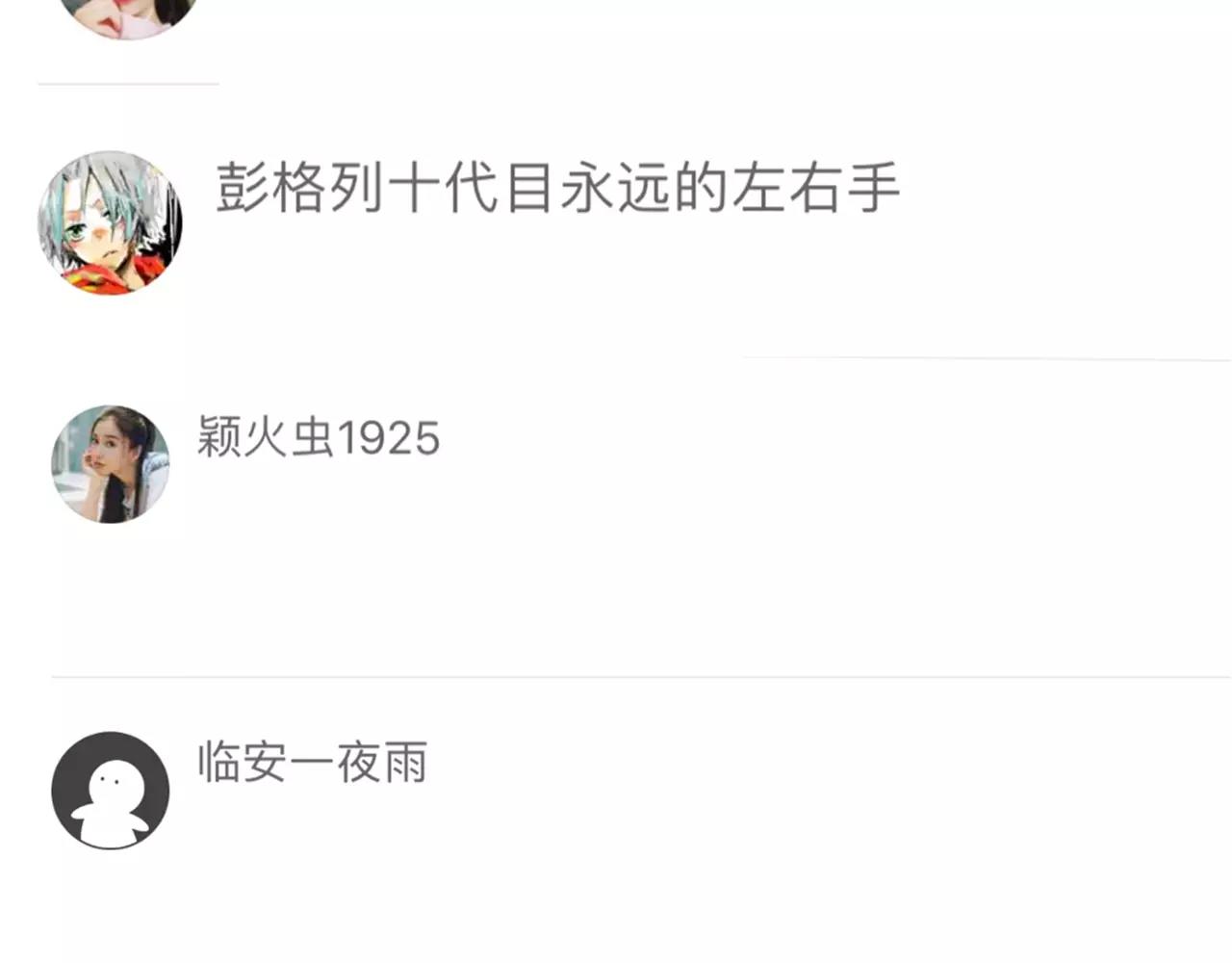 他從雨中來 - 第28話 爲你撐傘(4/4) - 2