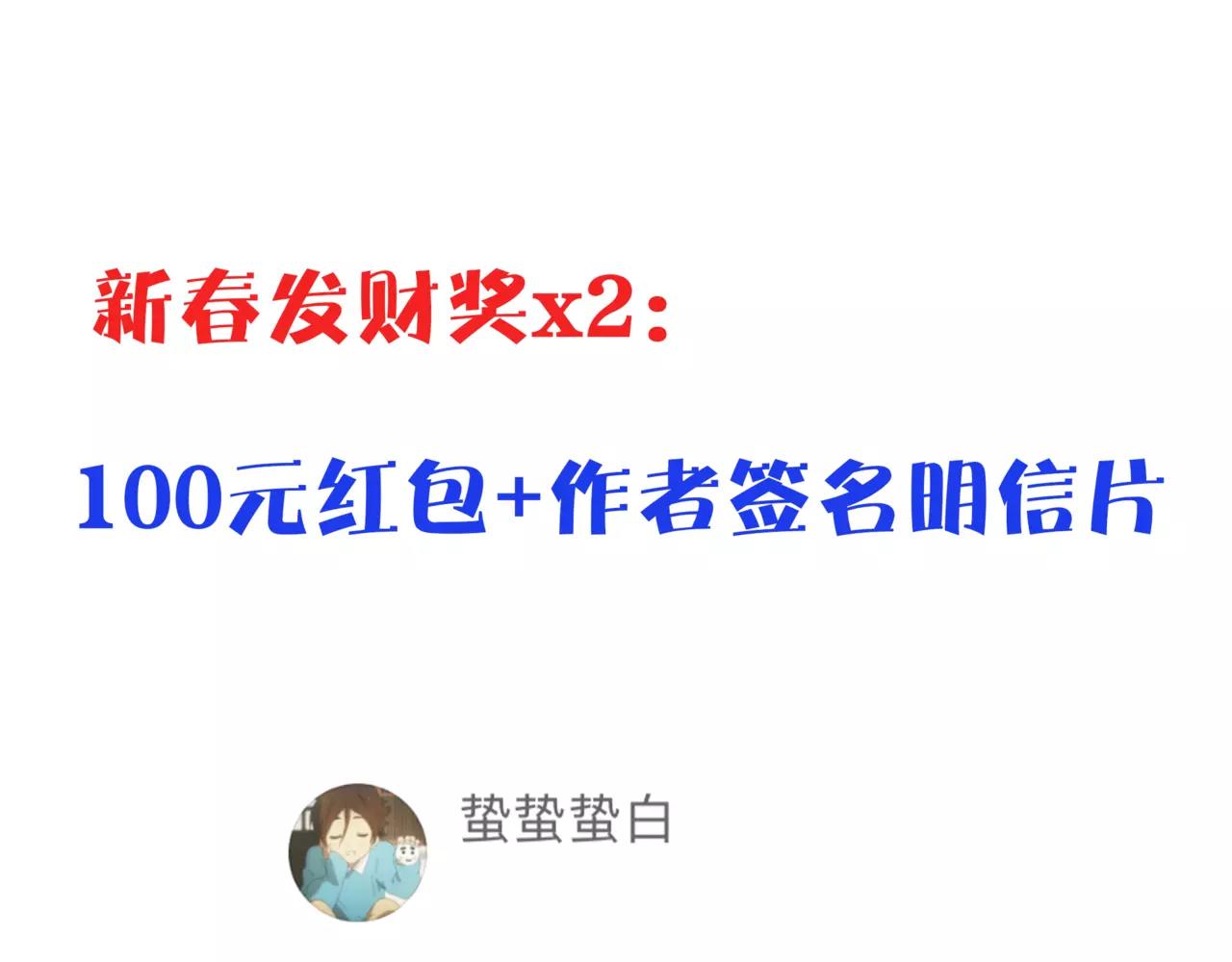 他從雨中來 - 第28話 爲你撐傘(4/4) - 3