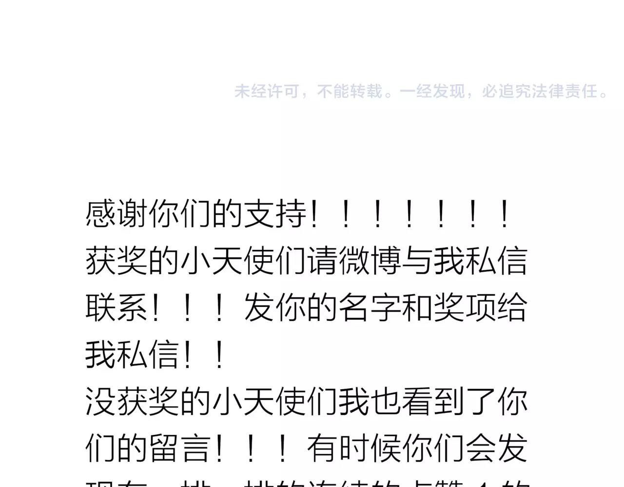 他從雨中來 - 第28話 爲你撐傘(4/4) - 6